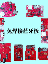 3.7v�R���{������·��mp3���Ű�ģ�K���������C�o�����հ�