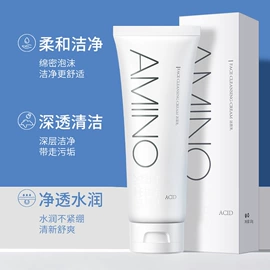 贴片面膜;面霜;洁面产品