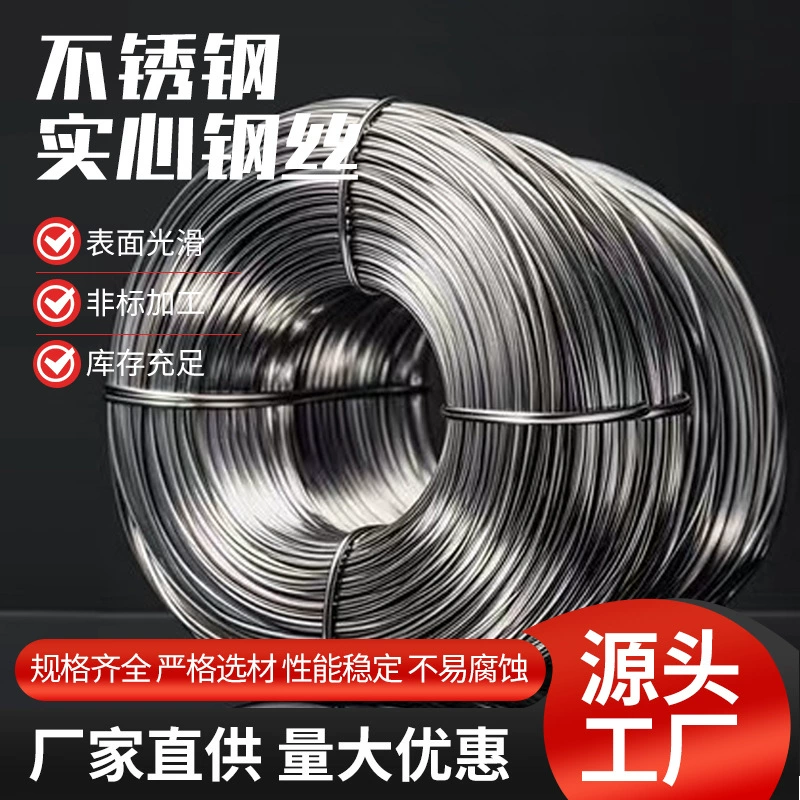 Оптовая продажа, проволока из нержавеющей стали, материал 304, одножильная стальная проволока, тонкая мягкая проволока, жесткая проволока, водородоредукционная проволока, строительная техника