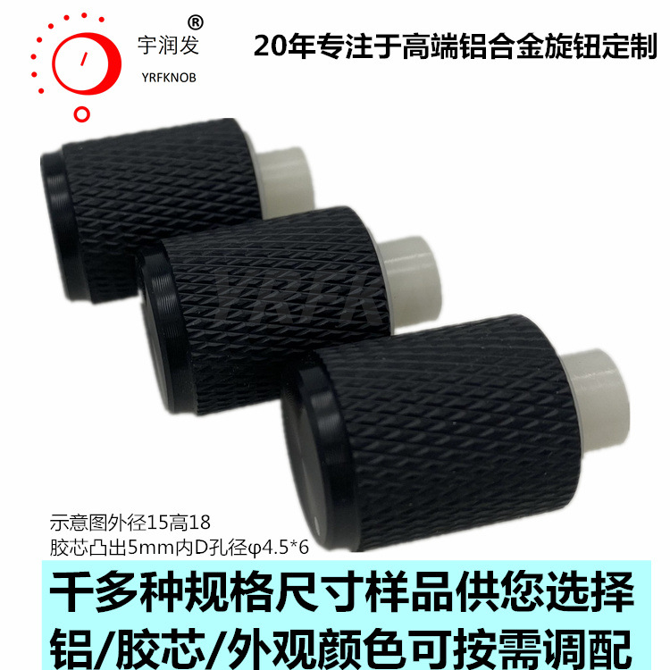 YRFKNOB������ť��ɫ�����⾶15&times;18mm�߽�о͹��5����������ť