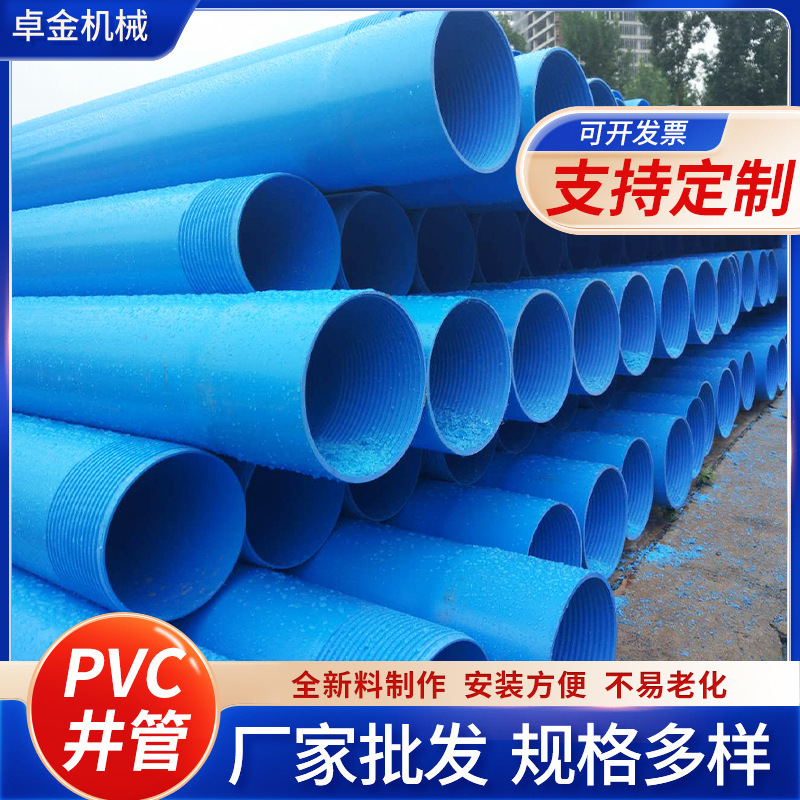 厂家批发PVC井管 塑料井管 开槽管卫生过水量大批发井壁