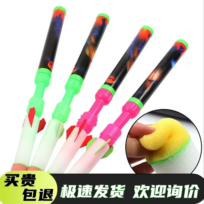 六一节小礼品闪光气压式冲天火箭炮地摊广场发光飞天玩具大号摆摊