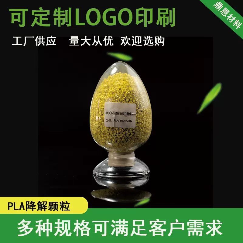 降解吸塑料  PLA生物降解咖啡杯盖原料粒子着色性能好 易成型