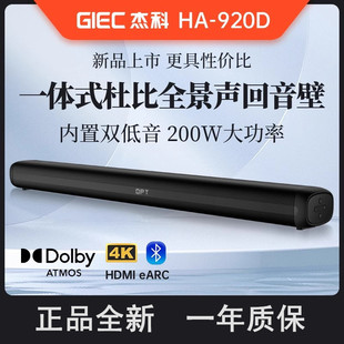 Jieke Ha-920D Soundbar Tv Audio Home Theater Surround Sound Dolby Atmos Speaker