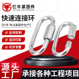 Quick Connect Ring Galvanized Fast Track Buckle Mountaineering Safety Buckle Chain Ring with Lock Circle Hanging Buckle