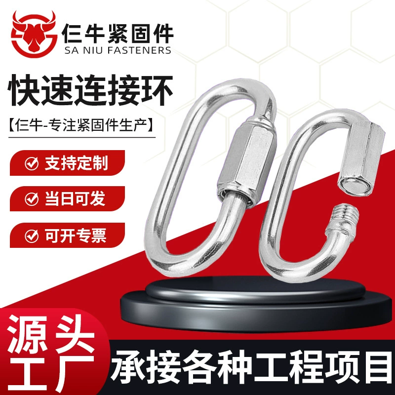 Быстрое соединительное кольцо оцинкованная быстрая беговая пряжка