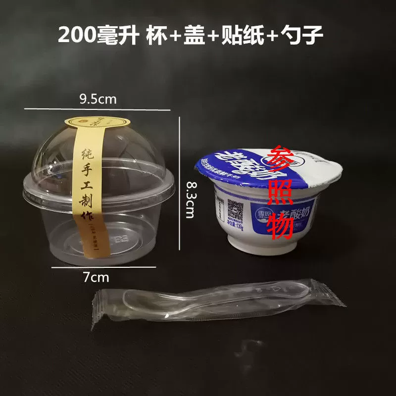Pudding cup plastic disposable cup with a yogurt cup double -skinned turtle ice cream ice cream, dessert cup sauce cup