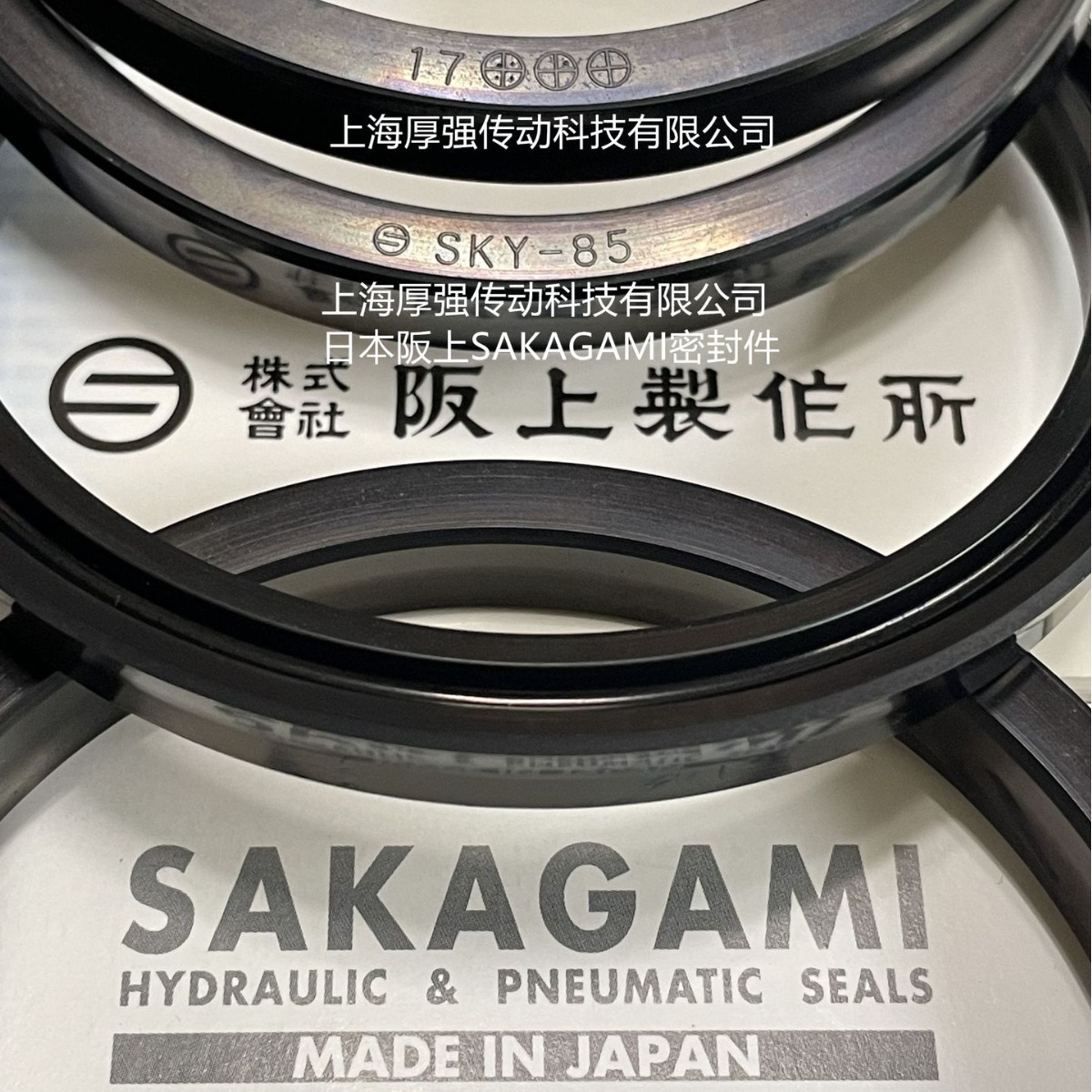 日本阪上株式会社制作所SAKAGAMI液压气动轴孔密封件SKY-85-100-9