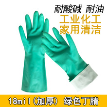加厚款钻石纹绿色耐油耐酸碱防滑防水丁腈橡胶工业手套耐腐蚀防化