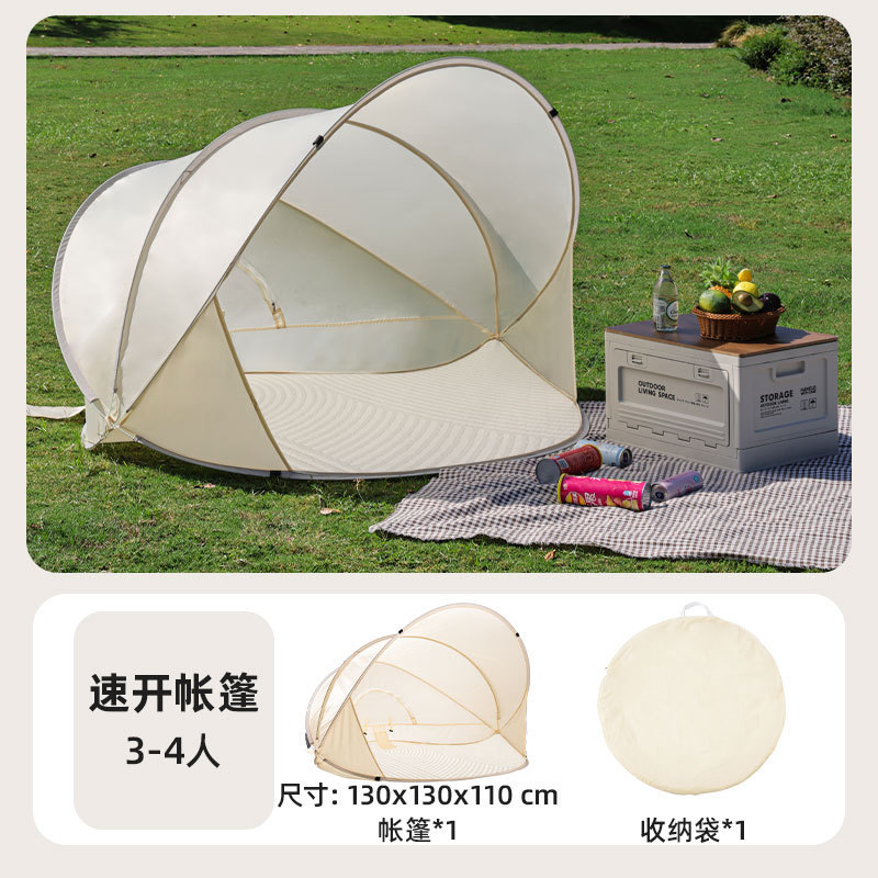 미색 텐트 + 수납 가방 + 방습 매트 130*130*110cm
