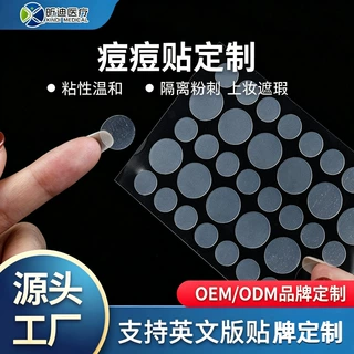 工厂OEM定制痘痘贴遮瑕易上妆36粒PU材质透明通用款净痘贴