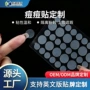 pu上妆定制通用款痘痘贴