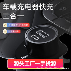 車の充電器は速く充電します。45W車のプラグType-c usb多機能車の充電器です。