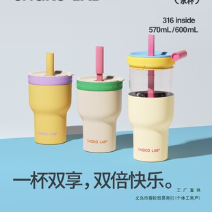 CHaKOLAB和序保温杯大容量玻璃杯水杯女生高颜值咖啡杯新款双享杯-阿里巴巴