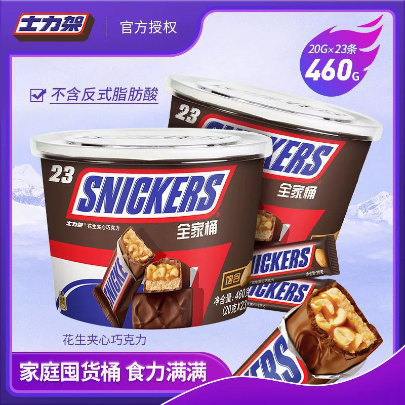Снэк Snickers оптом, ассорти упаковки (12/23/46 батонов, 460 г бутыль, 1 кг пакет)