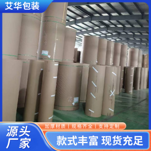 Xinyi Corrugated Cardboard Raw Material 45-170g Extra Hard Roll Paper Express Carton Sweet Potato Fruit Packaging Box Airplane Box