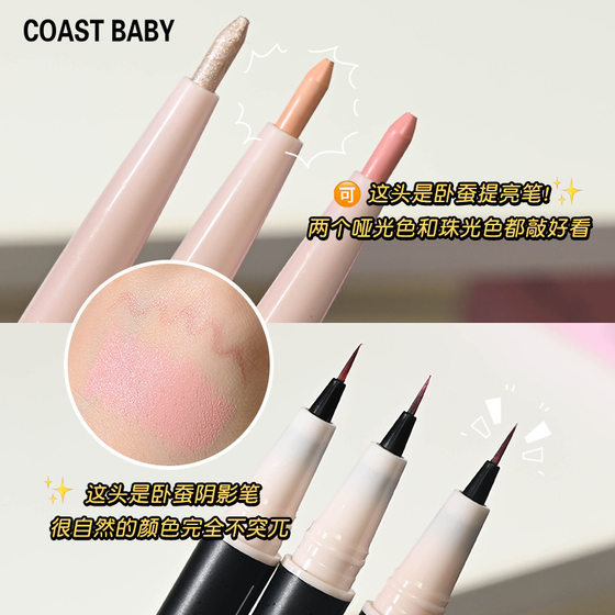 Berbeini heart double head lying silkworm pen eye makeup outline bright waterproof lasting non-faint makeup eyeliner wholesale