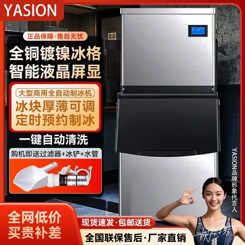 Машина для производства льда, полностью автоматическая, большая коммерческая, магазин чая с молоком, кубик льда, бар, КТВ, общественное питание