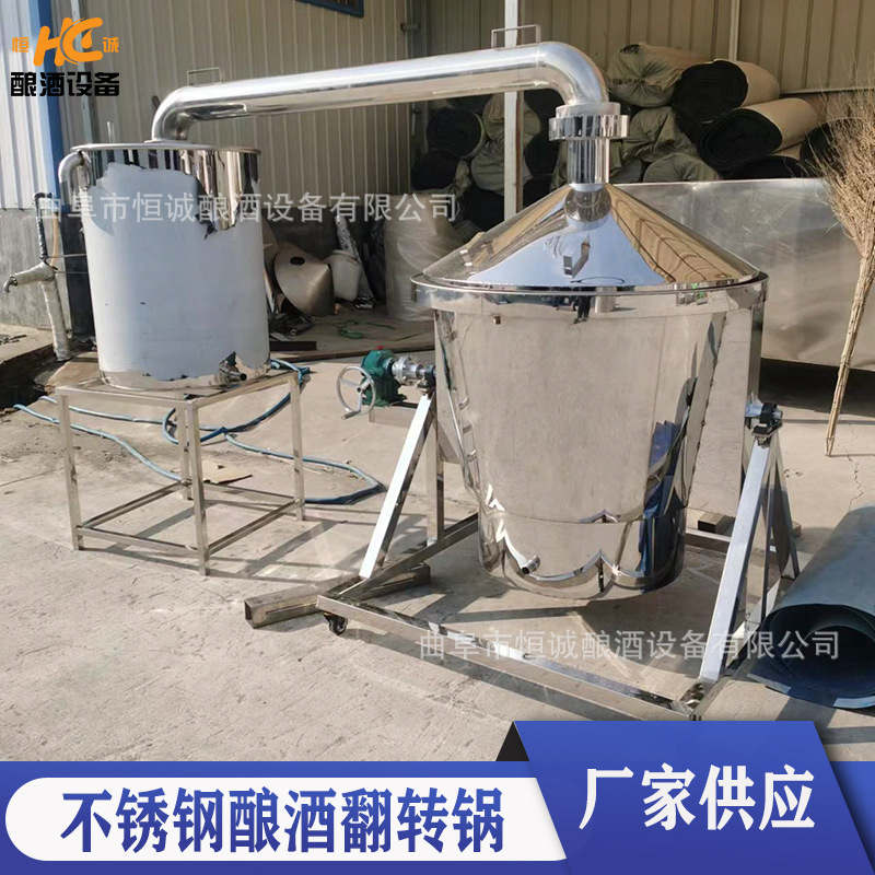 固态蒸馏酿酒锅 手摇翻转白酒生产设备 烧酒煮酒翻转酒甑