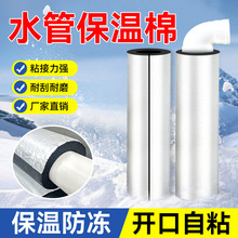 开口自粘铝箔橡塑保温套管水管加厚保温阻燃室外管道冬天防冻材料