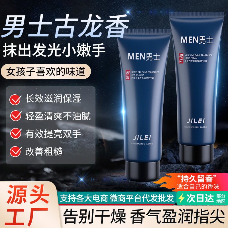 Jilei Men's Cologne Fragrance Hand Cream 75g Hydrating, Moisturizing, Tender, Anti-Drying, Perfume Hand Cream Jilei Men's Cologne Fragrance Hand Cream 75g Hydrating, Moisturizing, Tender, Anti-Drying, Perfume Hand Cream