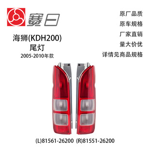 81561-26200�m��05-10�S�ﺣ�{β��ȫ�׎����ݎ�����81551-26200