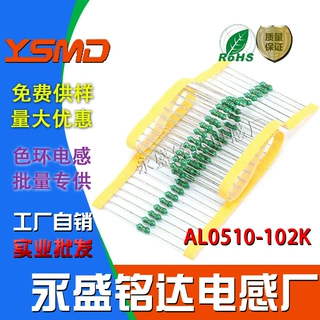 色环电感AL0510-102K 1W直插色码封装电感1MH棕黑红银1毫亨 1瓦