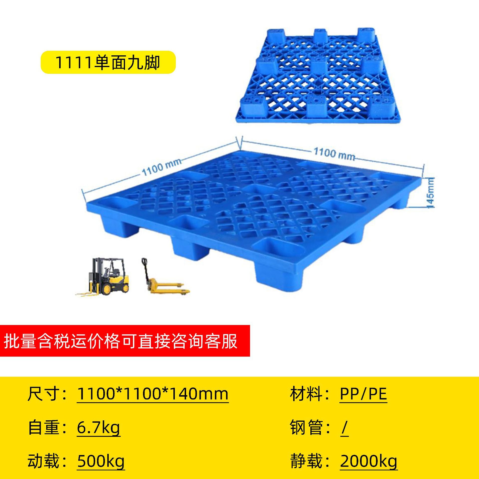 Engrosado almacén rotación rejilla palets de plástico palabra campo logística carretillas elevadoras pesadas estantes superiores palets de plástico palabra de Sichuan