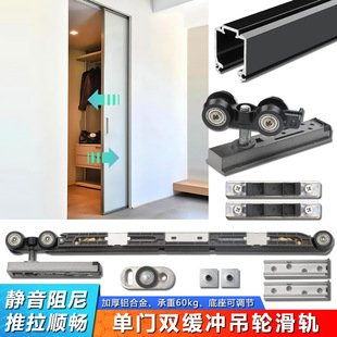 Hidden single door two-way buffer pocket door hanging wheel sliding rail sliding door silent damping sliding door full set of accessories
