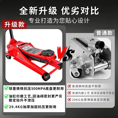 Car jack ultra-low-profile 0kg 3-ton car
