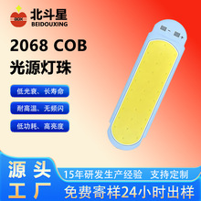�L�l��COB LED���� �S���cꇸ��� ����ؓ�O���R �������̹�Դ����
