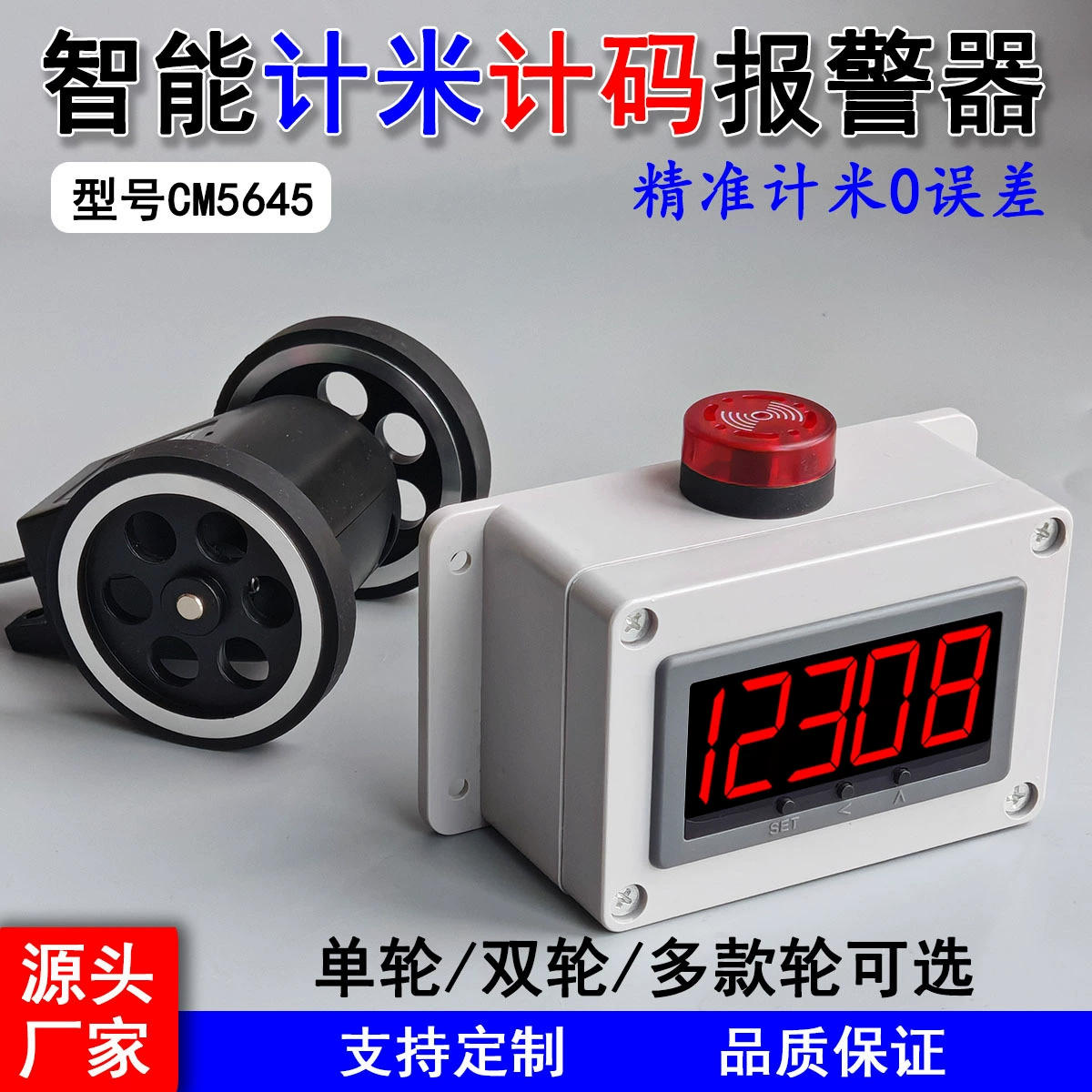 Метр метр электронный цифровой дисплей Высокоточный роликовый тип автоматический индукционный кодер промышленный энкодер измерительный прибор для измерения длины