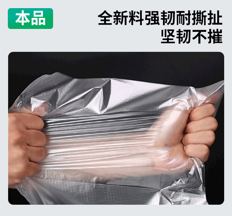 韧性强度-本品.gif