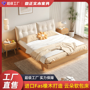 Solid wood bed light luxury cloud soft bag double bed oak big bed 1.8m master bedroom bed frame factory direct single bed