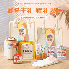 公司伴手礼冬季送客户礼物慰问员工团建活动礼品企业logo实用