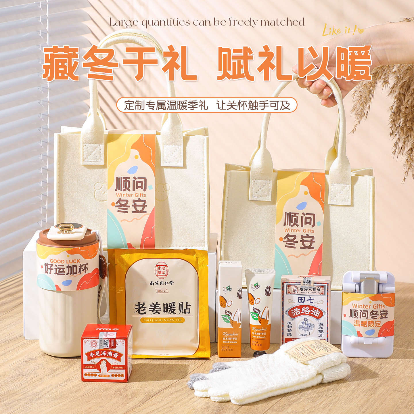 公司伴手礼冬季送客户礼物慰问员工团建活动礼品企业logo实用