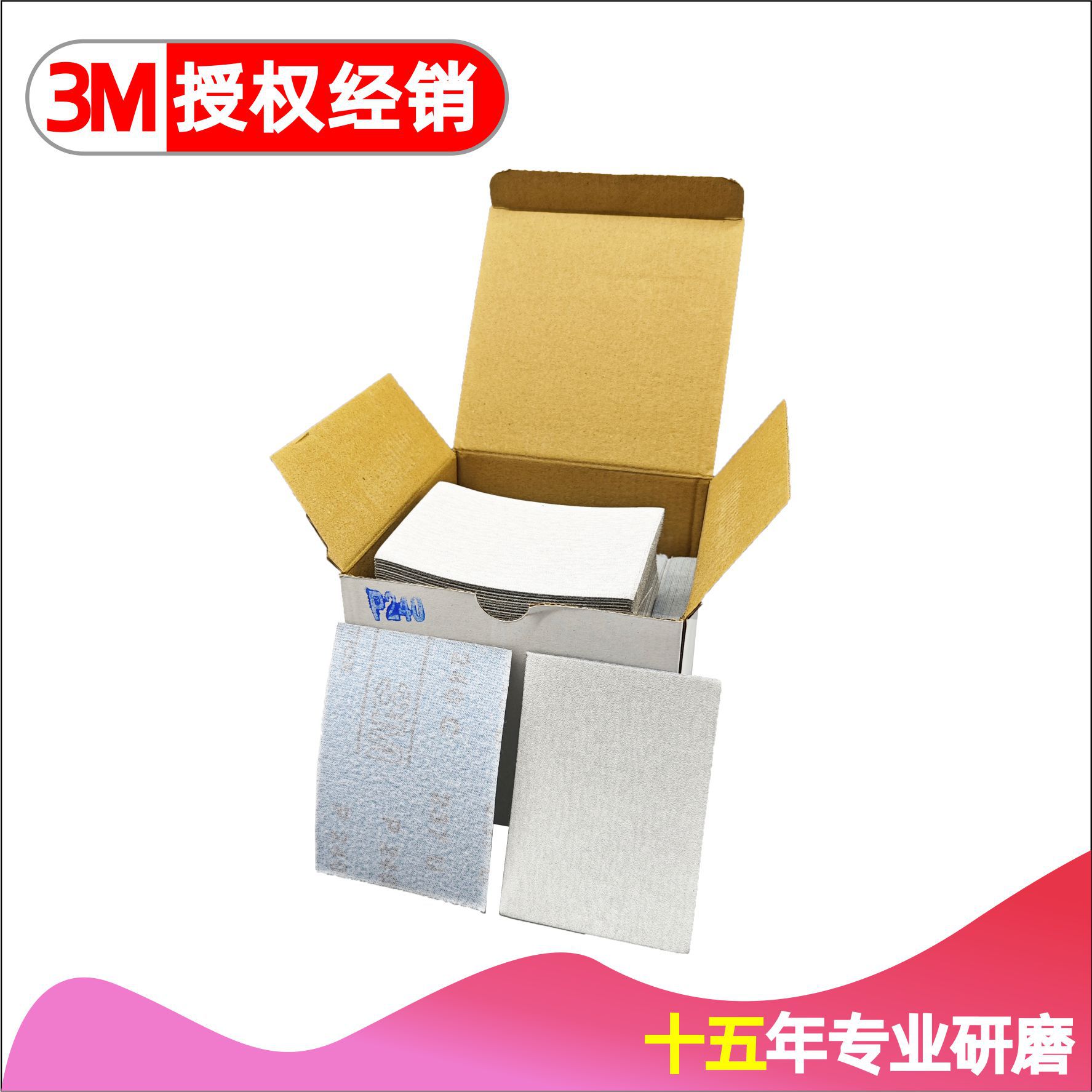 3M237U干磨砂纸100X70MM 方砂机配套白砂表面毛刺去除