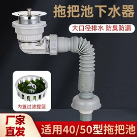 下水;水槽配件;拖把盆