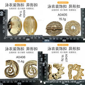 金属电镀金色异形扣 泳衣装饰扣 螺旋圆环花朵椭圆腰扣 泳装服装