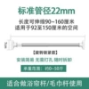 93-160cm (standard 22 diameter)
