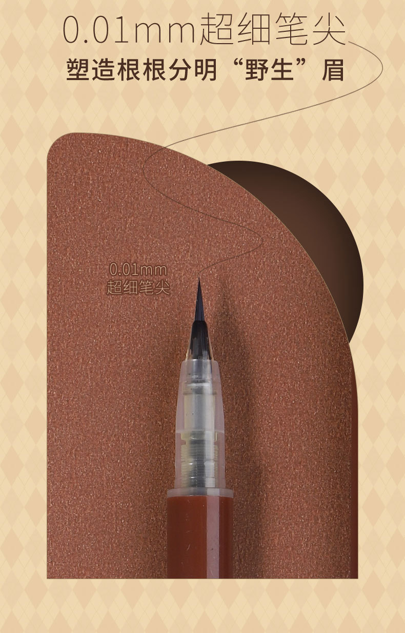 Biya liquid water eyebrow pencil, with an extremely fine tip, is waterproof, sweat-proof and does not fade. It's a perfect tool for lazy people to draw their eyebrows and for beginners to create wild eyebrows Item Picture