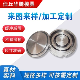 硬质合金;粉末冶金模;冲压模