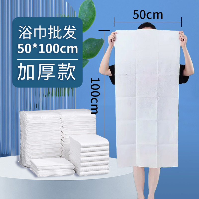 使い捨てバスタオル卸売バルク販売、美容院、理髪店、ホテル、フットバス、ヘアタオル、パール柄|undefined