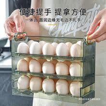 冰箱侧门鸡蛋收纳盒收纳架可翻转厨房装放蛋托保鲜盒子鸡蛋盒
