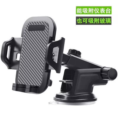 Car Mobile Phone Holder Car Multi-Function Dashboard Navigation Stand Universal Suction Cup Mobile Phone Holder Air Outlet Holder (Car phone holder) - original-patent-carbon-fiber-suction-cup-type-retractablerotating