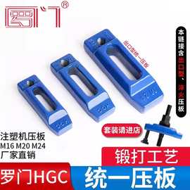 罗门S45C统一压板锻打平行机床压板注塑机重型模具压板喷塑蓝色