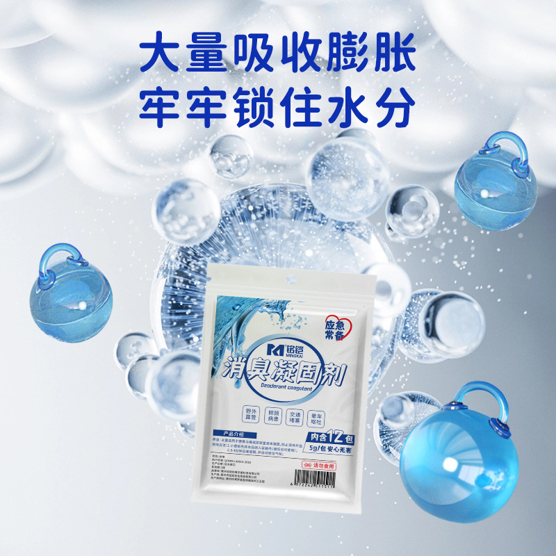 Wholesale Portable Urine Deodorizing Absorbent Solidifier, Car Emergency Toilet Urinal Urine Bag Anti-Overflow Solidifier