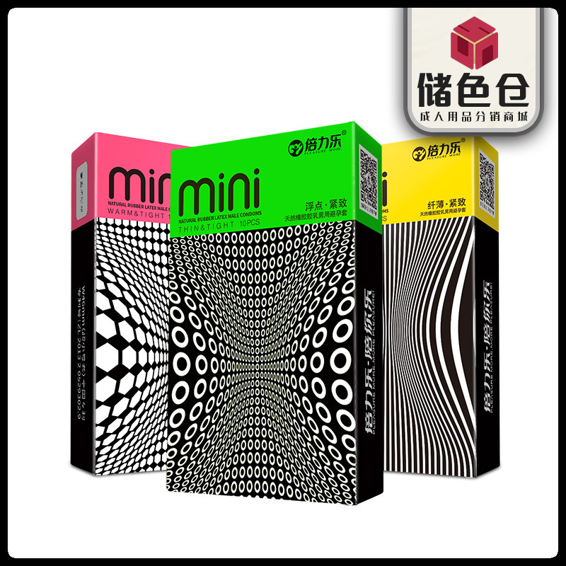 Double Lele MINI condom extra small condom 46mm tight MINI set adult family planning supplies