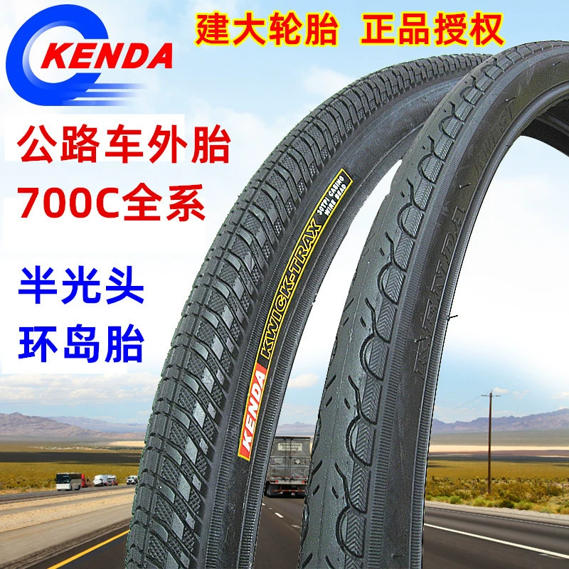 K1053 большой 700c шины 700 * 28C 32C 35C 40C 45C дорожные велосипедные шины