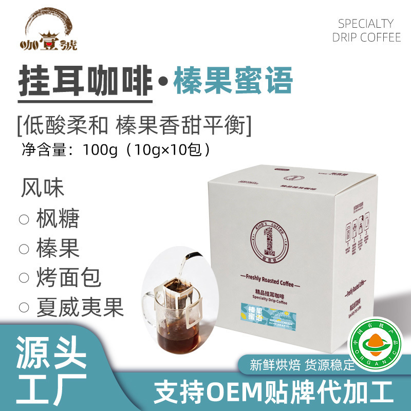 Organic Drip Coffee, Medium Roast, Yunnan Arabica Coffee Powder, Bagged Coffee, Wholesale and Dropshipping Available